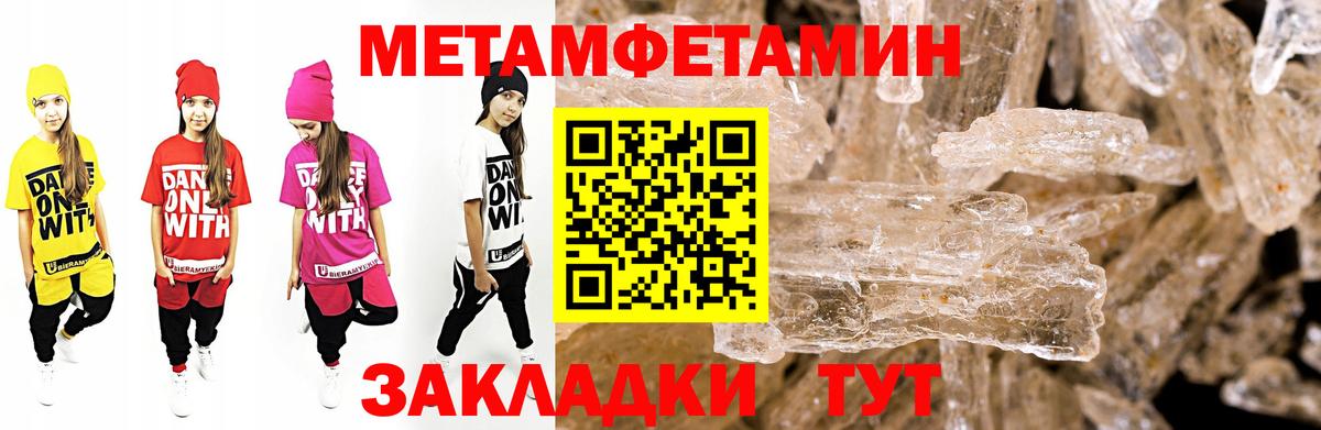 Амфетамин 97%  Вход с VPN  Амфетамин  Семёнов 