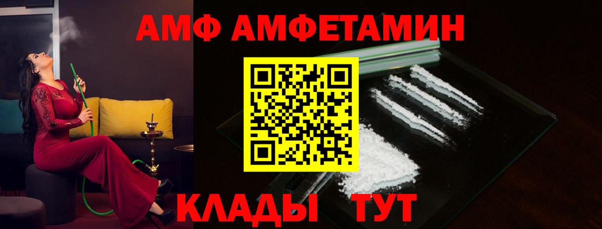 АМФЕТАМИН 97% Семёнов
