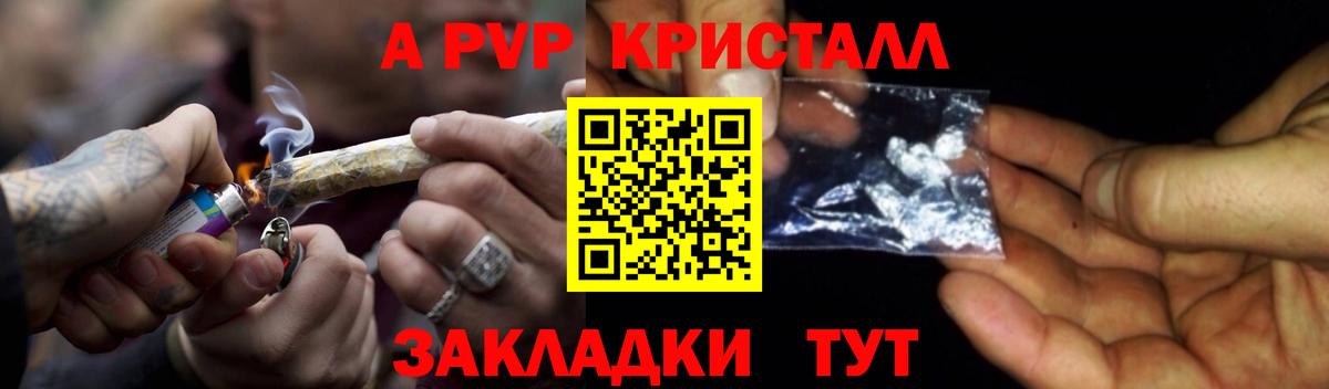 A PVP мука  Альфа ПВП кристаллы  даркнет сайт  Alfa_PVP Соль  Семёнов  Вход с VPN 