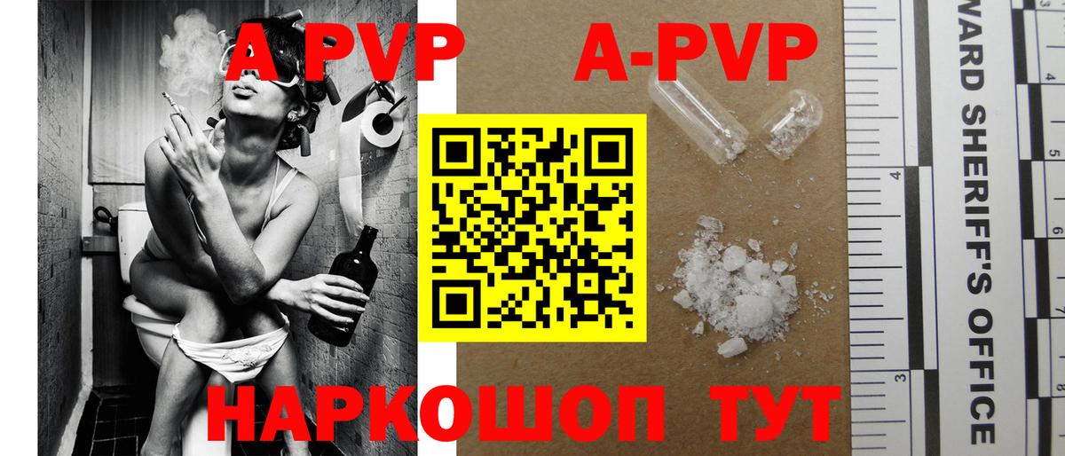 Alpha-PVP Соль Семёнов
