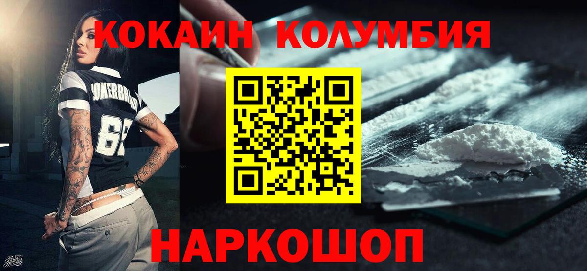 КОКАИН  Вход с VPN  COCAIN 99%  Семёнов  Cocaine 97% 
