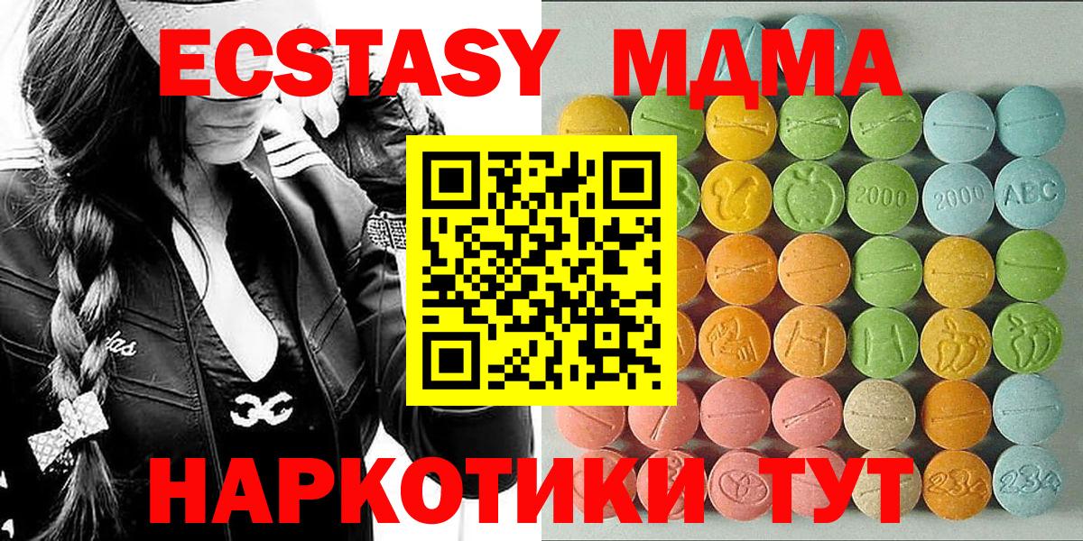 Ecstasy ешки Семёнов