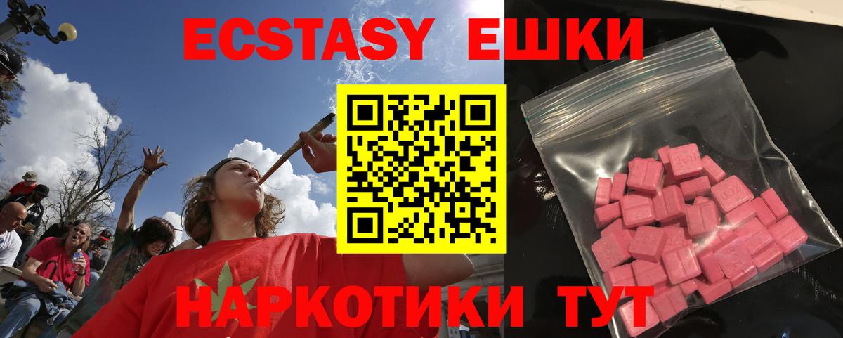 Экстази  Вход с VPN  Семёнов  Ecstasy VHQ 