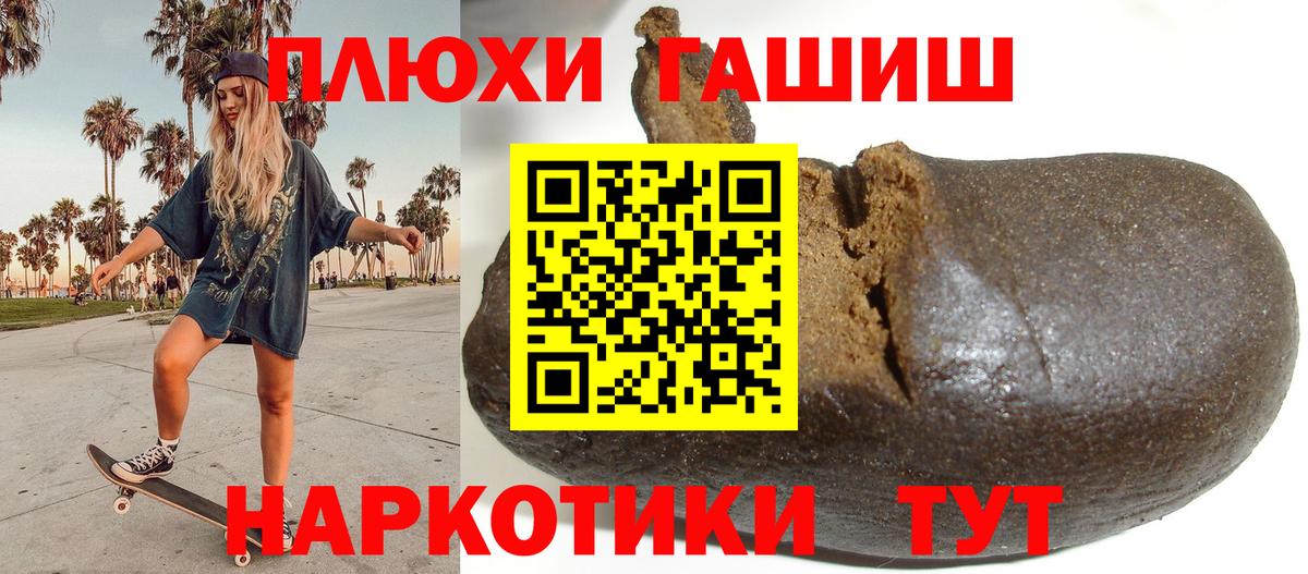 ГАШИШ ice o lator  Вход с VPN  ГАШ гарик  Семёнов 