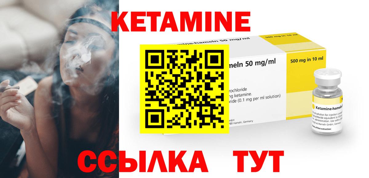 Семёнов  КЕТАМИН ketamine  мориарти формула  Вход с VPN  hydra зеркало 