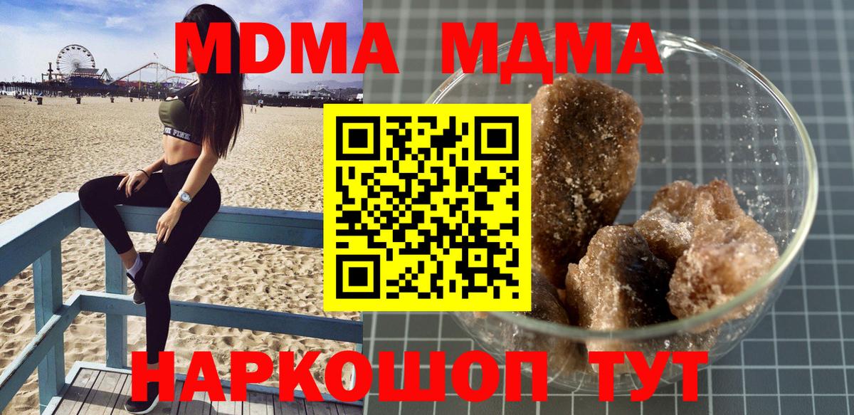 МДМА кристаллы Семёнов