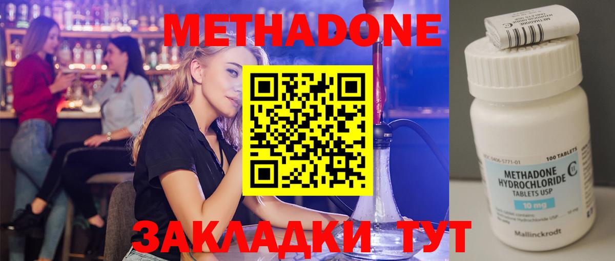 Семёнов  МЕТАДОН methadone  МЕТАДОН VHQ  Вход с VPN 